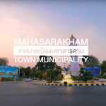 แนะนำเทศบาลเมืองมหาสารคาม ประจำปี 2567