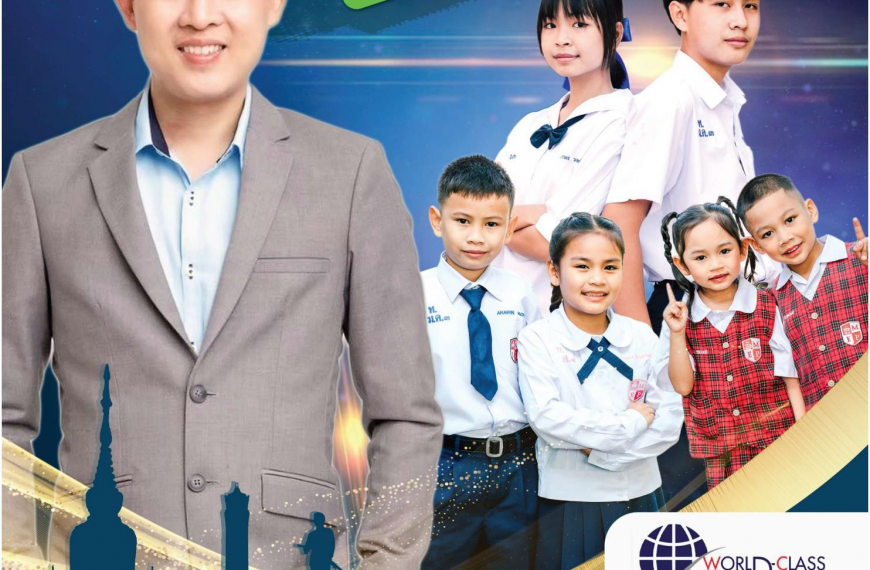 วารสารเทศบาลเมืองมหาสารคาม ปีที่ 15 ฉบับที่ 1 ประจำเดือนกันยายน-ธันวาคม พ.ศ.2566