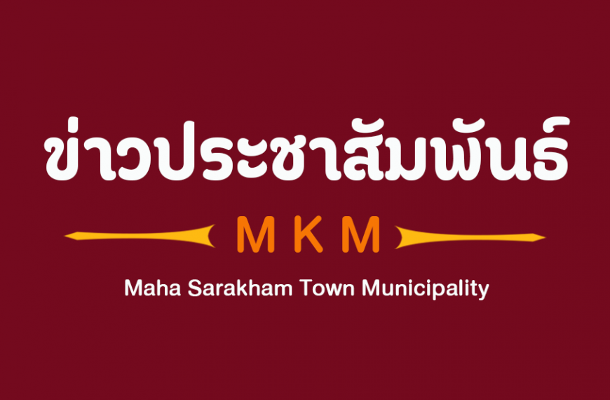 ประกาศ รายชื่อผู้ได้รับการช่วยเหลือเยียวยากรณีเกิดอัคคีภัย