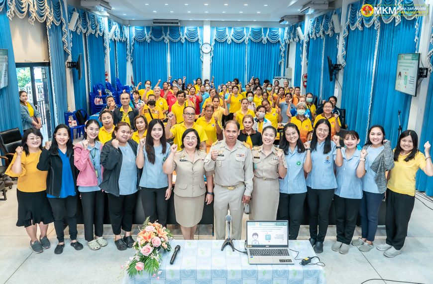 กิจกรรมประชุมเชิงปฏิบัติการการเฝ้าระวังอาหารในพื้นที่เป้าหมาย ตามโครงการอาสาคุ้มครองสิทธิผู้บริโภค (…