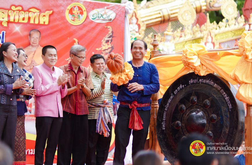 งานประเพณีบุญบั้งไฟ ประจําปี 2568 | 160 ปี เมืองมหาสารคาม