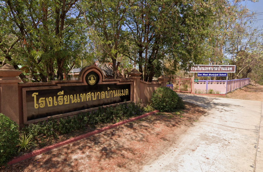 โรงเรียนเทศบาลบ้านแมด