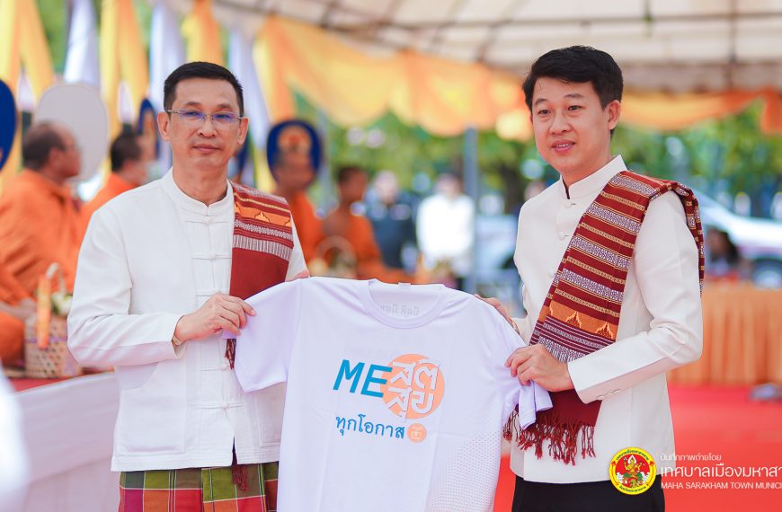 เทศกาลเข้าพรรษา “160 ปี มหาสารคาม สืบสานประเพณีเข้าพรรษา ฟังธรรมะ