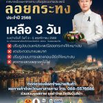 เทศบาลเมืองมหาสารคาม เชิญร่วมงานประเพณี “ลอยกระทง ประจำปี 2568” ปรับรูปแบบงานให้เหมาะสมและงดกิจกรรมบ…