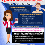 ข่าวด้านการคุ้มครองผู้บริโภค ประจำเดือนตุลาคม 2568