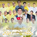 วิดีทัศน์ “พ่อดีศรีเทศบาล และ พ่อดีเด่น เทศบาลเมืองมหาสารคาม ประจำปี 2568”