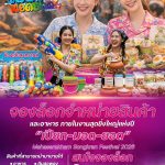 โอกาสดีของพ่อค้าแม่ค้า มาแล้ว!