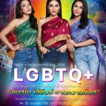เทศบาลเมืองมหาสารคามขอเชิญชวนสาวๆ LGBTQ+ มาปล่อยพลังความมั่นใจร่วมเป็น ผู้นำเต้นใน Foam Party สุดมัน&hellip;