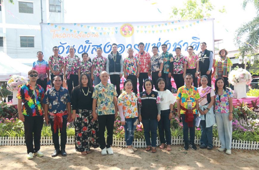 กิจกรรมวันผู้สูงอายุแห่งชาติ ประจำปี 2569
