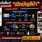 ความรู้ความเข้าใจเกี่ยวกับรูปแบบมิจฉาชีพที่พบบ่อย