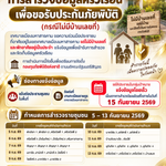 ขอความร่วมมือประชาชนที่อาศัยอยู่ในเขตเทศบาลเมืองมหาสารคาม
